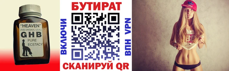 Бутират BDO 33%  Купить где  Долинск 