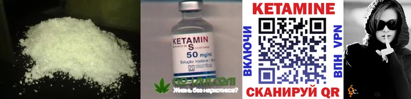 КЕТАМИН ketamine Купить Долинск