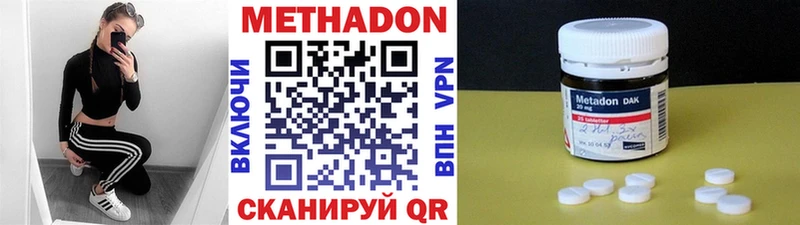 Метадон кристалл  Купить где  Долинск 