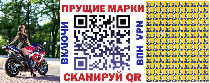 Марки N-bome 1,5мг  Купить закладки  Долинск 